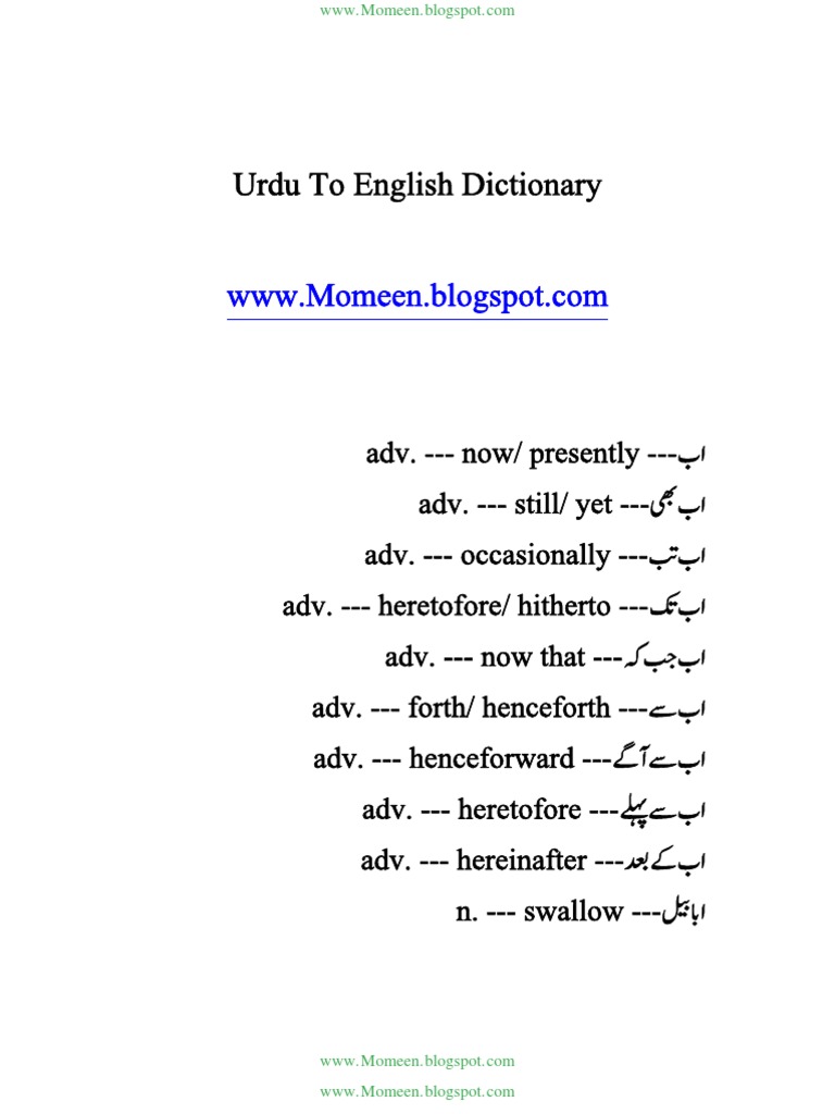 Urdu To English Dictionary Religion And Belief