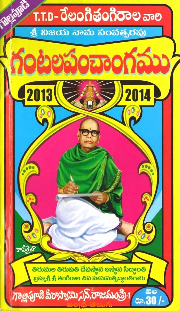 Telugu Panchangam 2013-14