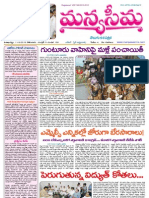 11-03-2013-Manyaseema Telugu Daily Newspaper, ONLINE DAILY TELUGU NEWS PAPER, The Heart & Soul of Andhra Pradesh