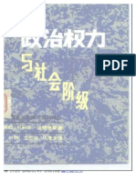 Nicos Poulantzas_Political Power and Social Classes_尼科斯·波朗查斯：政治权力与社会阶级