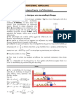 Προτεινόμενα Θέματα στις Ταλαντώσεις 2009 Α