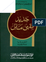 Jadeed Fiqhi Masail (Vol. 1 of 5) by Maulana Khalid Saifullah Rahmani