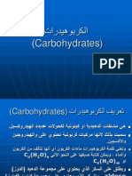 Carbohydrates 101-2007