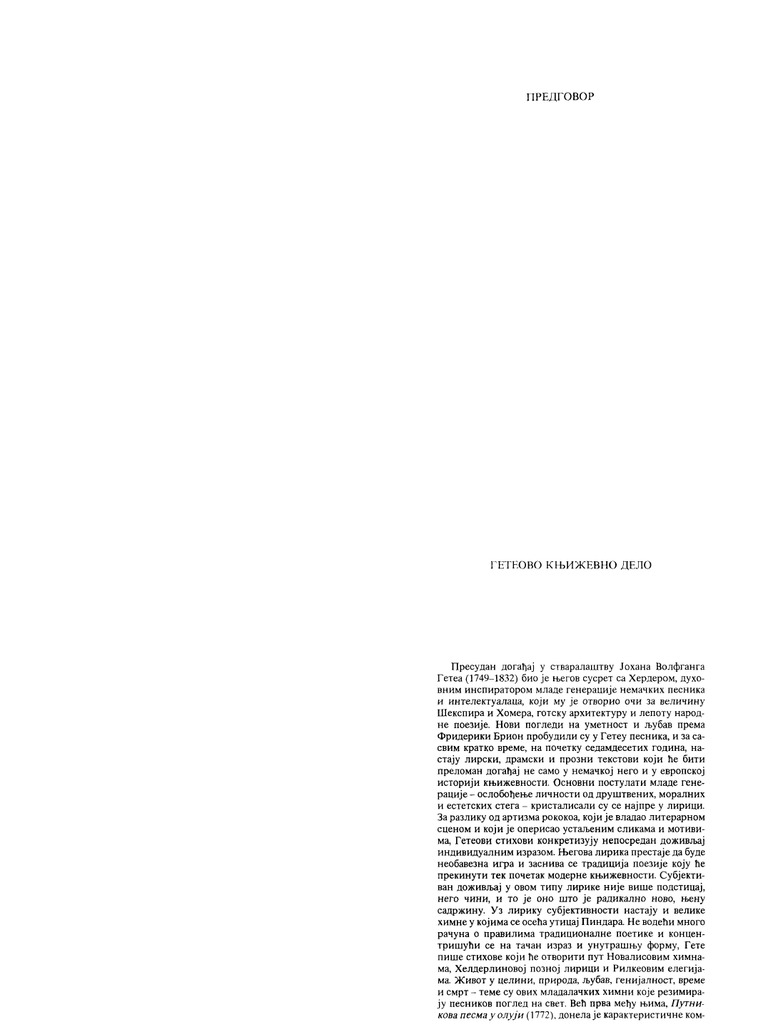 Gete Faust | PDF | Science & Mathematics