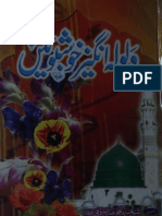 Walwala Angez Khushboein by Allama Muhammad Abdul Hakeem Sharaf Qadri 