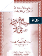 Imam'e Azam Bahesiat Bani'e Fiqah (Urdu)