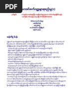 Download 126232848--pdf by Aung Min Thin SN133082644 doc pdf