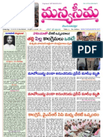 12-03-2013-Manyaseema Telugu Daily Newspaper, ONLINE DAILY TELUGU NEWS PAPER, The Heart & Soul of Andhra Pradesh