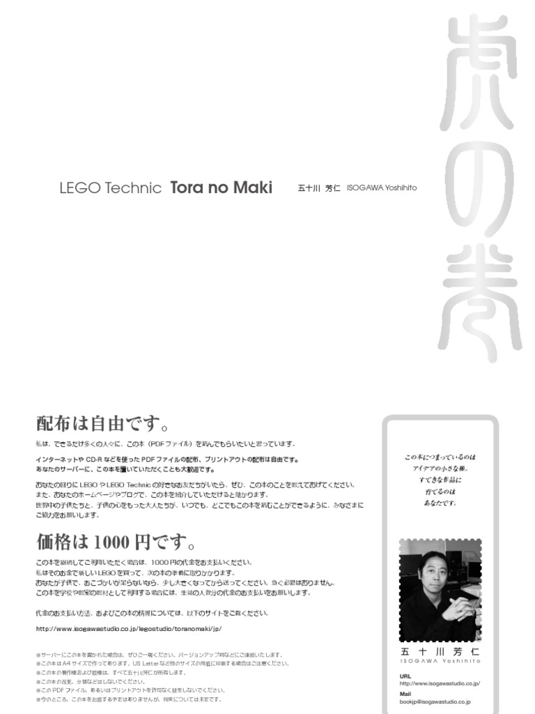 Toranomaki | PDF