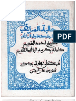 Diâlibatou Marâkhib-2