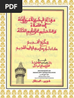 khassida asmaou tahlil