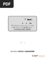 Download kamus pertambang by QFat Han SN133198257 doc pdf