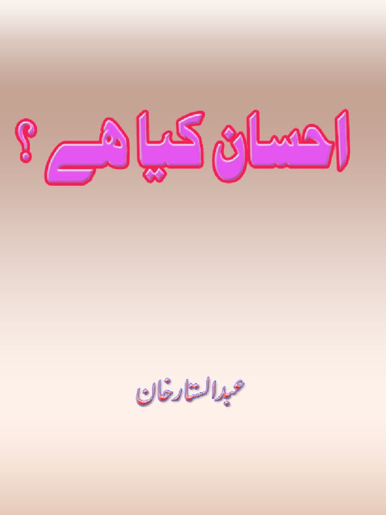 Ehsan Kiya Hai PDF | PDF