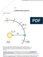 Το σύμπαν χωρίς σκοτεινή ενέργεια « physicsgg