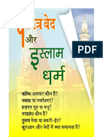 Pavitra Ved Aur Islam Dharm (hindi)