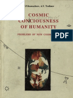 COSMIC CONSCIOUSNESS OF HUMANITY - PROBLEMS OF NEW COSMOGONY (V.P.Kaznacheev,. Л. V. Trofimov.)