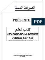 Le Livre de La Codification Scientifique ( Kitab Al-'Ilm) Par Al 'Outheymine.