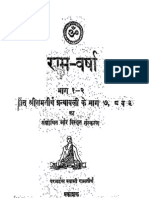 Hindi Book-SwamiRamaTirthaGranthavali-Hindi-07-09.pdf