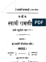 Hindi Book-SwamiRamaTirthaGranthavali-Hindi-13.pdf