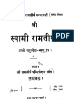 Hindi Book-SwamiRamaTirthaGranthavali-Hindi-15 PDF
