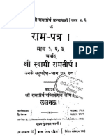 Hindi Book-SwamiRamaTirthaGranthavali-Hindi-17-18.pdf