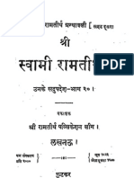Hindi Book-SwamiRamaTirthaGranthavali-Hindi-20 PDF