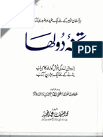 Tohfa - e - Dulha by Shaykh Muhammad Haneef Abdul Majeed PDF