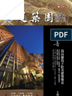 高雄縣建築工會雜誌 NO.57