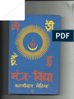 Mantra Vidya of Karni Dan Sethia Rare Book PDF