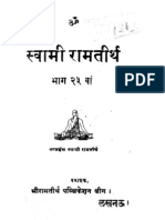 Hindi Book-SwamiRamaTirthaGranthavali-Hindi-23 PDF