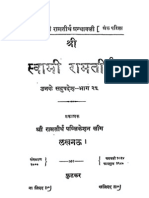 Hindi Book-SwamiRamaTirthaGranthavali-Hindi-25.pdf