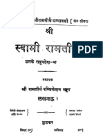Hindi Book-SwamiRamaTirthaGranthavali-Hindi-27.pdf