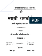 Hindi Book-SwamiRamaTirthaGranthavali-Hindi-28.pdf