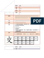 小学一年级（单元三）3