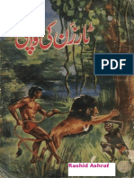 Tarzan Ki Wapsi-Part-02-Edgar Rice Burroughs-Maqbool Jahangir-Feroz Sons-1975