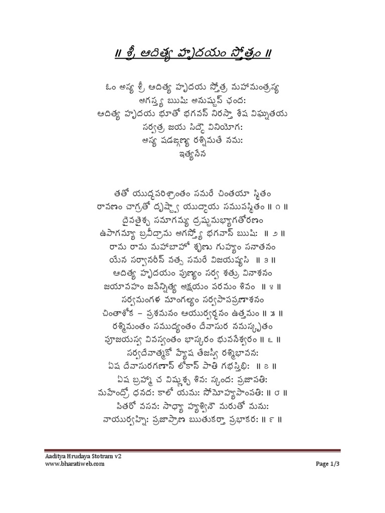 Aditya Hrudayam Telugu Language Script