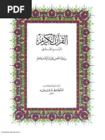 The Holy Quran Color