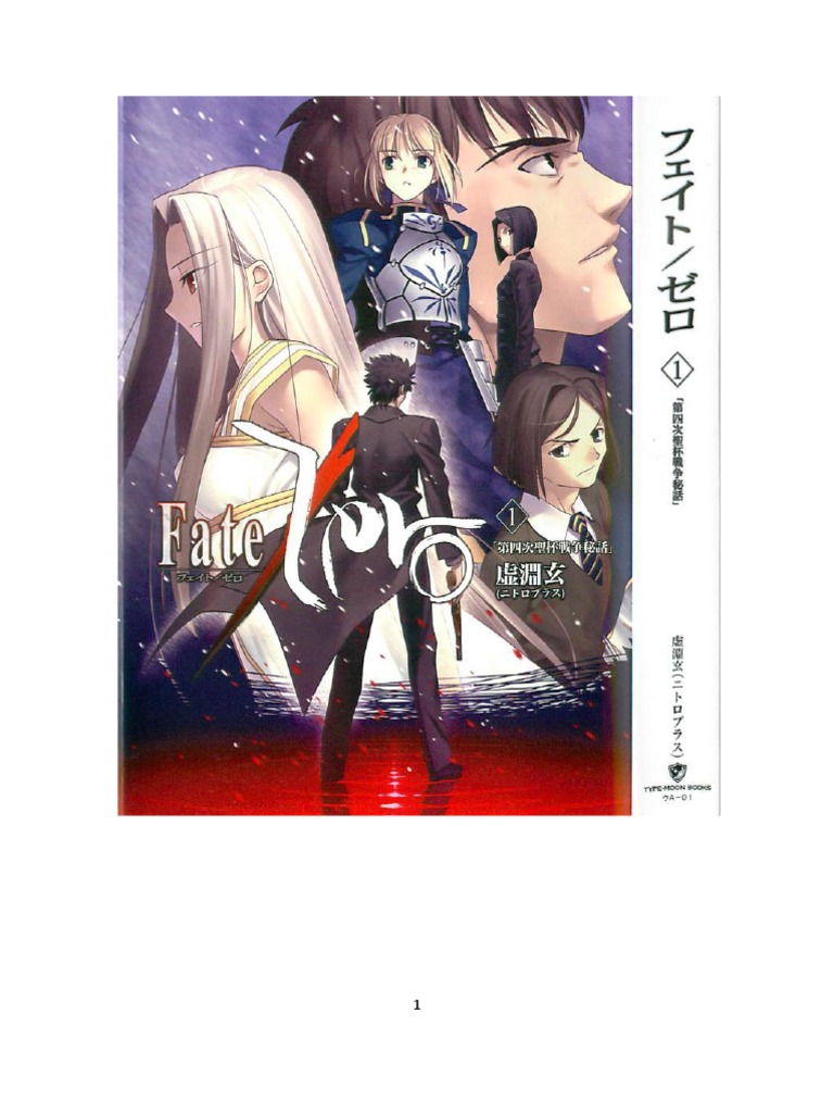 Fate Zero Vol. 1 - The Untold Story of The Fourth Holy Grail War | PDF ...