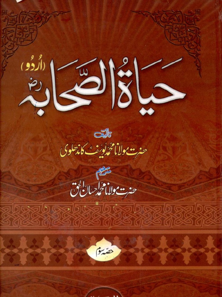 Hayat Us Sahaba Part 3 of 3 by Maulana Muhammad Yousuf Kandhelvi PDF