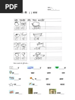 u k g hindi worksheet 2013 pdf
