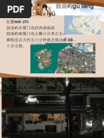 Karangan Keperihalan UPSR