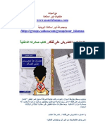 Afak.pdf