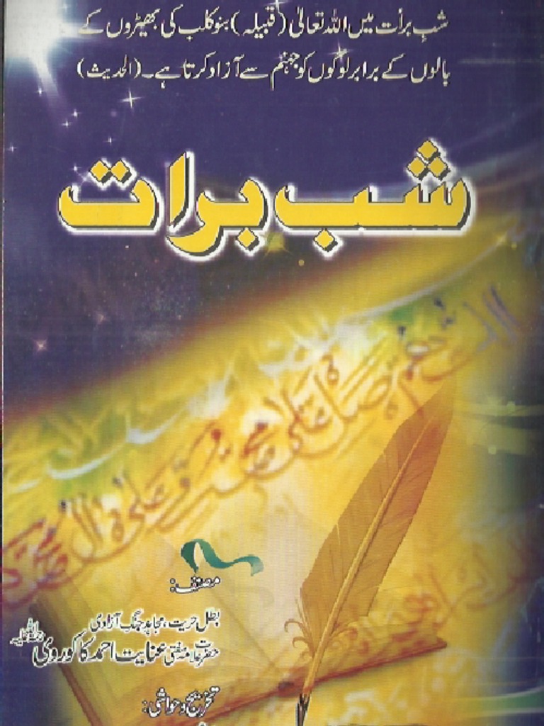 Shab e Baraat by Mufti Inayat Ahmad Kakorvi PDF | PDF