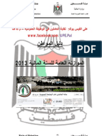 Dalel 2013 PDF