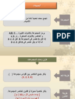 مقدمة في الإحصاء-الاحتمالات