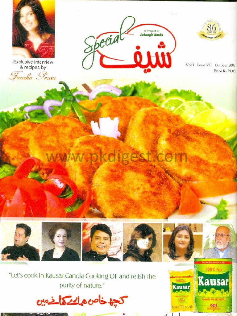Chef Special October Featuring Kokab Khawaja Recipes PDF