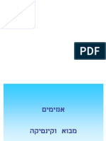 3 אנזיםקינטיקה