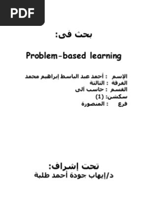 Problem Based Learning