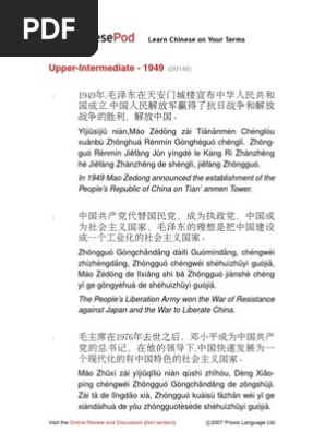 Advanced Chinese - 