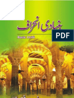 Basic Drift-Prof Ahmed Rafiq Akhtar PDF